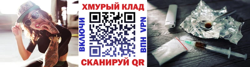 ГЕРОИН Heroin  Купить закладки  Сокол 