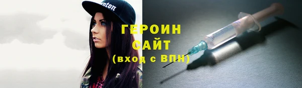 героин Кодинск